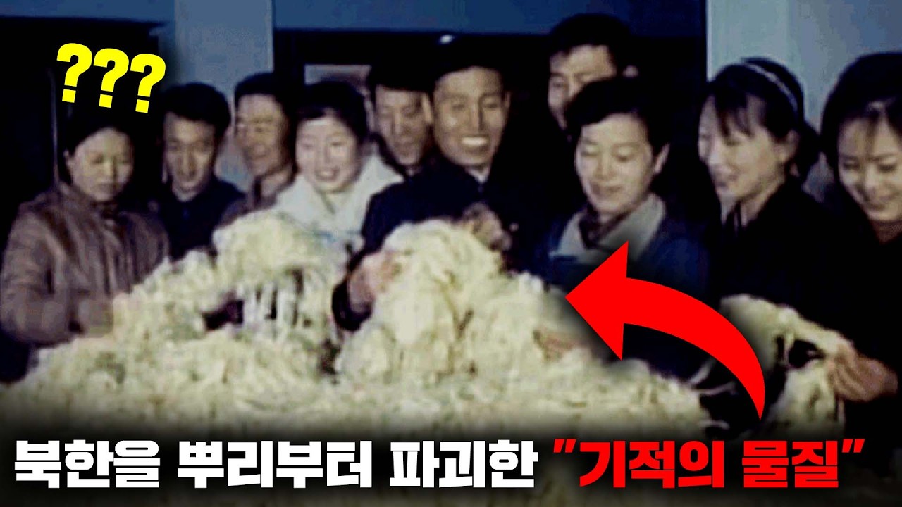 쌀밥에 고깃국을 꿈꾸며 GDP의 80%를 쏟아부었지만 결과는 참담했던 북한의 