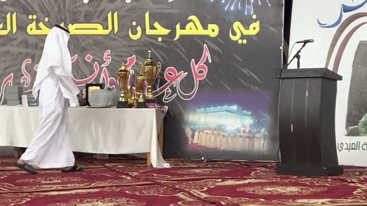 الحفل الختامي لمهرجان الصبخة العيدي 2023م - 1444هـ