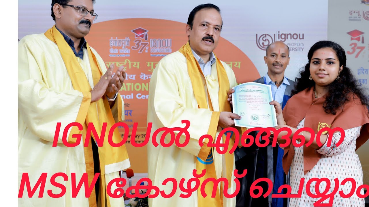 എന്താണ് 1GNOU , എന്താണ് MSW കോഴ്സ് 😊full details #ignou#msw#onlineclass#trend#malayalam#
