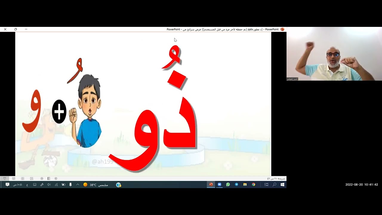حرف ذ تأسيس 1444هـ