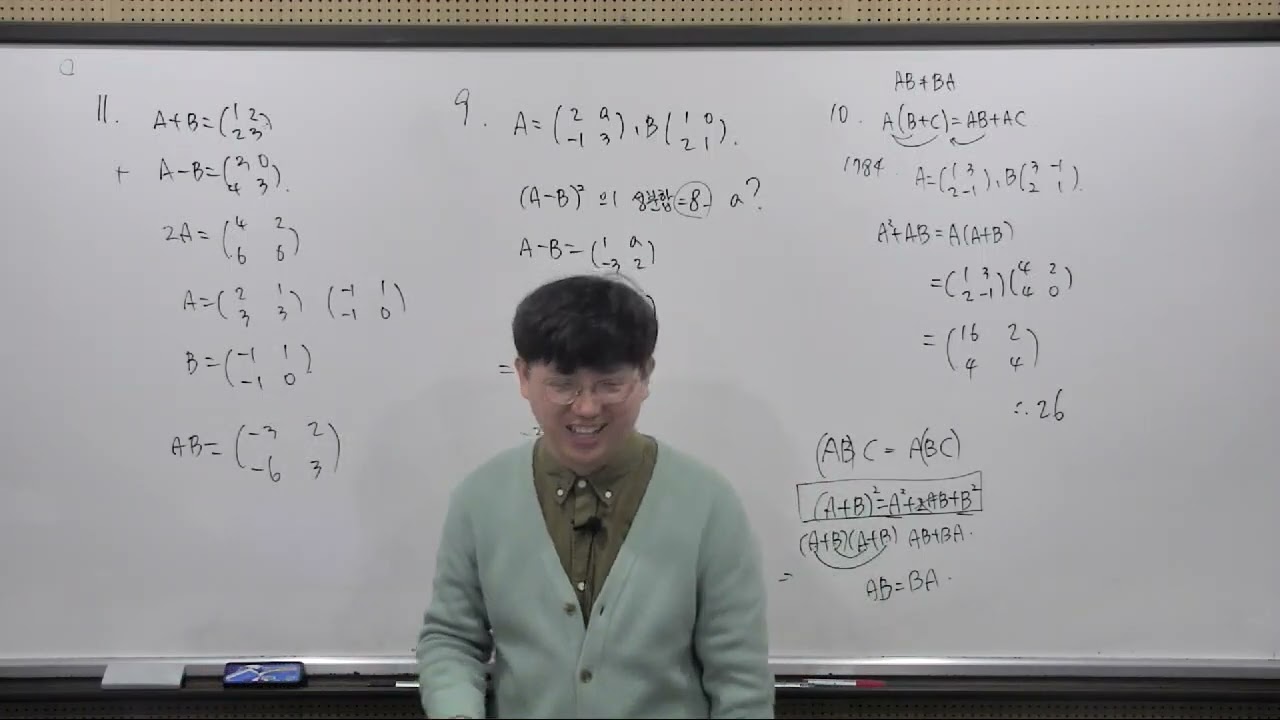 주말고1_공통수학1_마플시너지_행렬2_3월14일