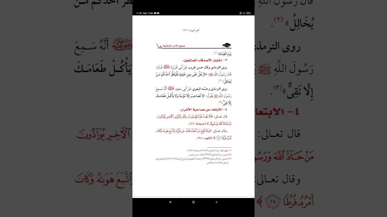 Penjelasan صحيح الآداب الإساامية Pertemuan 20 Juz 2