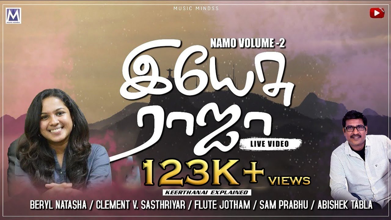YESU RAJA  VIDEO SONG | NAMO Vol 2 | BERYL NATASHA | Tamil Christian Songs | Music Mindss