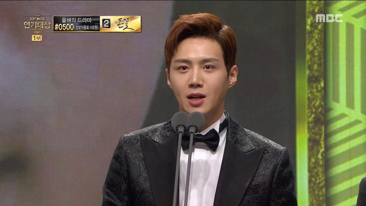 [2017 MBC Drama Acting Awards] Kim Seonho - Kim Jeonghyeon, 남자 신인상 수상!