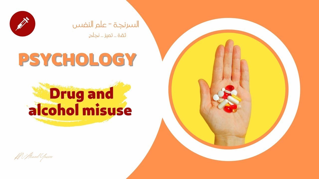 طب نفسي - Drug and alcohol misuse