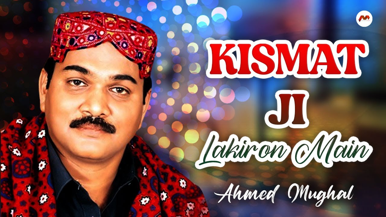 Kismat Ji Lakiron Main || Ahmed Mughal || M3tech