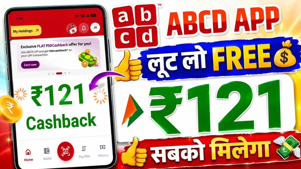 ABCD App UPi ₹121🎉Cashback Offer | ABCD UPi Cashback Offer | ABCD App UPi New Cashback Offer Today