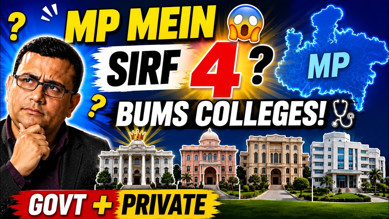 😱 Madhya Pradesh Mein Sirf Itne Hi BUMS Colleges Hain? | MP Govt & Private BUMS Colleges 2026