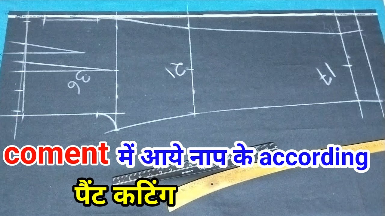 weaver के request पर 36 कमर की पैंट कटिंग/double plate pant cutting
