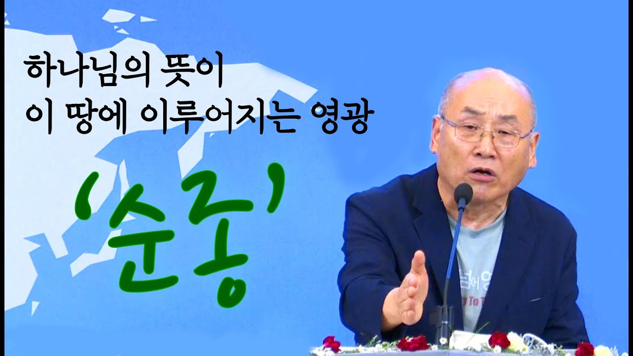 김용의선교사 [뉴욕선교대회 메시지7] 