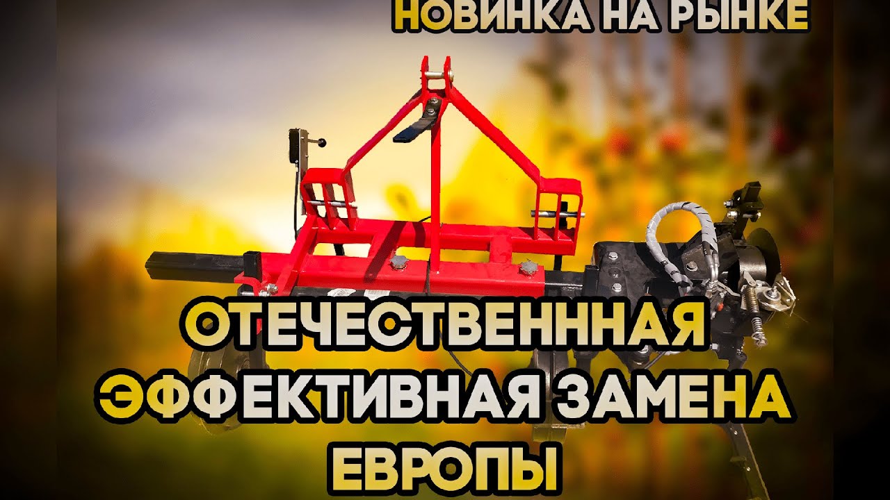 НОВЫЙ КУЛЬТИВАТОР ОТ КОМПАНИИ 
