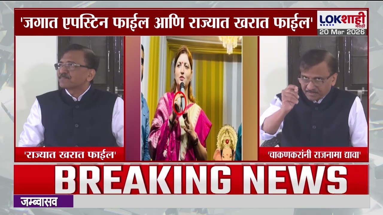 Ashok Kharat Case | भोंदूबाबा अशोक खरातचे घाणेरडे कारनामे समोर, चाकणकर फसणार?