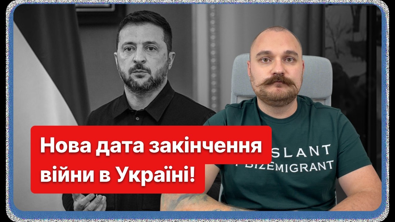 ТЕРМІНОВО! Європа залишиться осторонь?! Нові деталі закінчення війни в Україні!