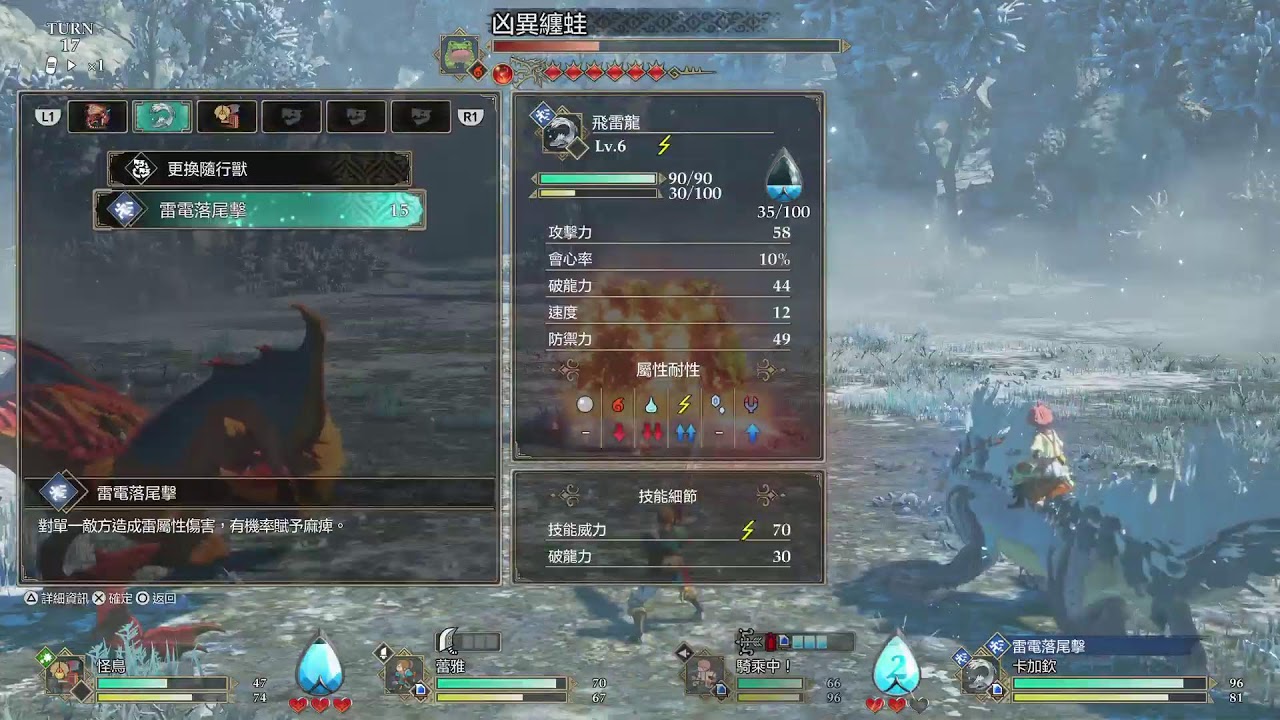 Monster Hunter story 3