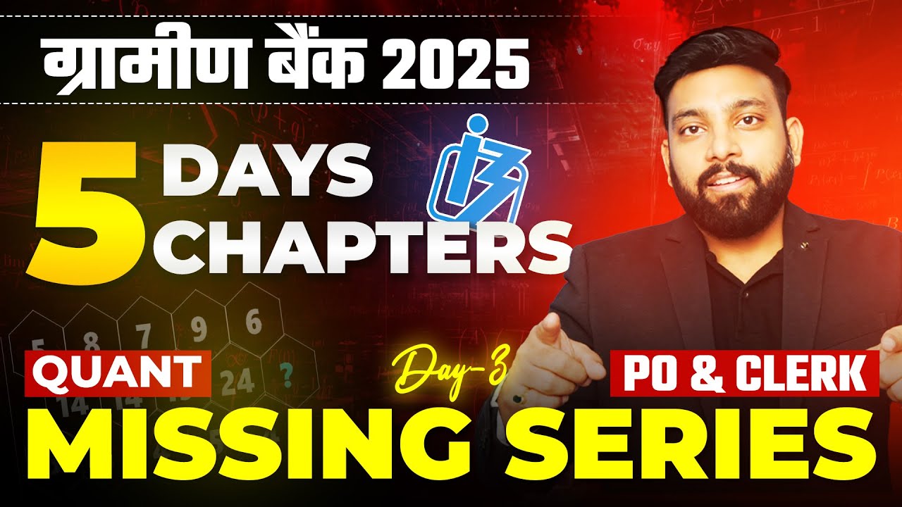 🔥 Day-3 📘 IBPS RRB PO & Clerk 2025 💪 Quant ➗ Missing Series 🧠 Exam Strategy 🏆 5 Days 5 Chapters