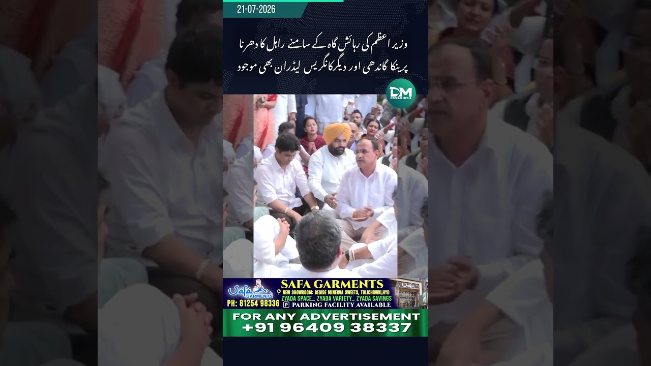 Congress Stages Sit-in Protest Outside PM Modi Residence Led by Rahul Gandhi