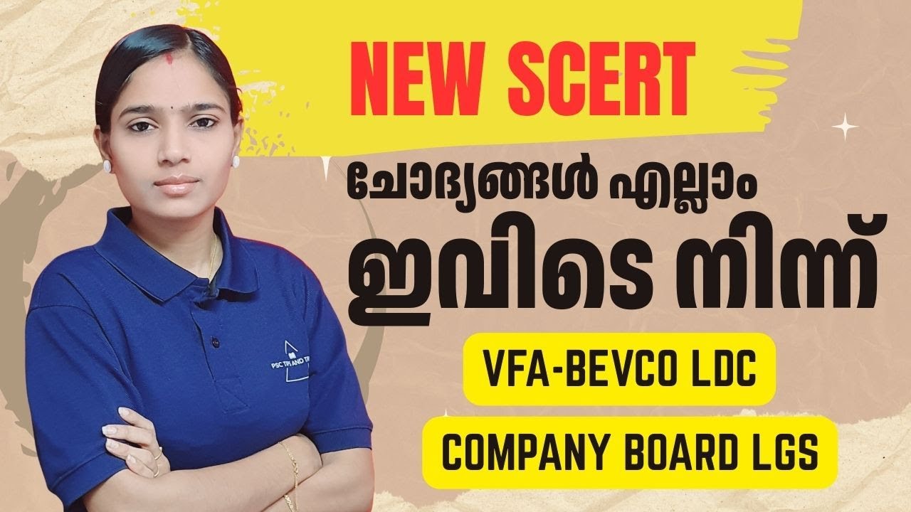 NEW SCERT ഠിക്കാതെ പരീക്ഷയ്ക്ക് പോകരുത്|COMPANY BOARD LGS|BEVCO LDC|VFA|IMPORTANT SCERT