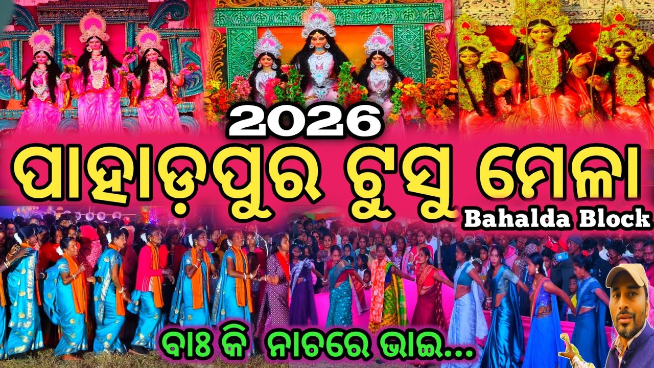 Pahadpur Tusu Mela 2026 |Mayurbhanj Tusu Mela|Bahalda Block |Makar Mela|Tusu song|sanjay boby vlogs 