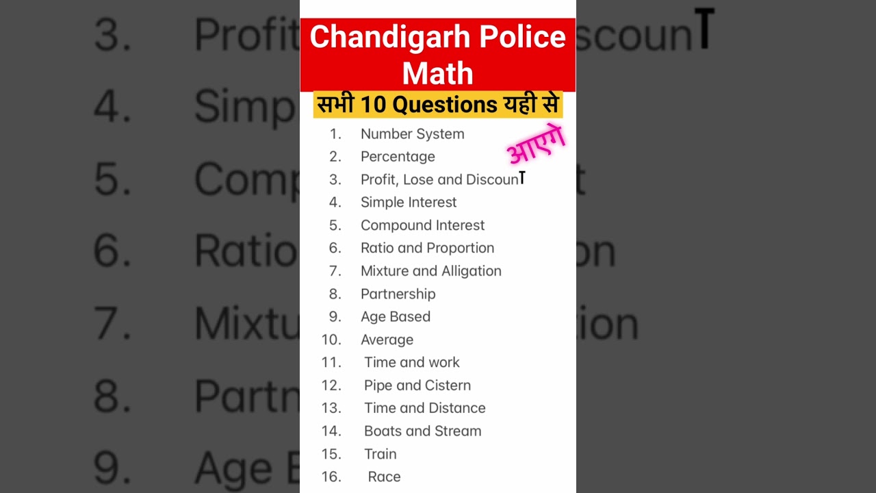 Chandigarh Police Paper math #chandigarhpolice #police