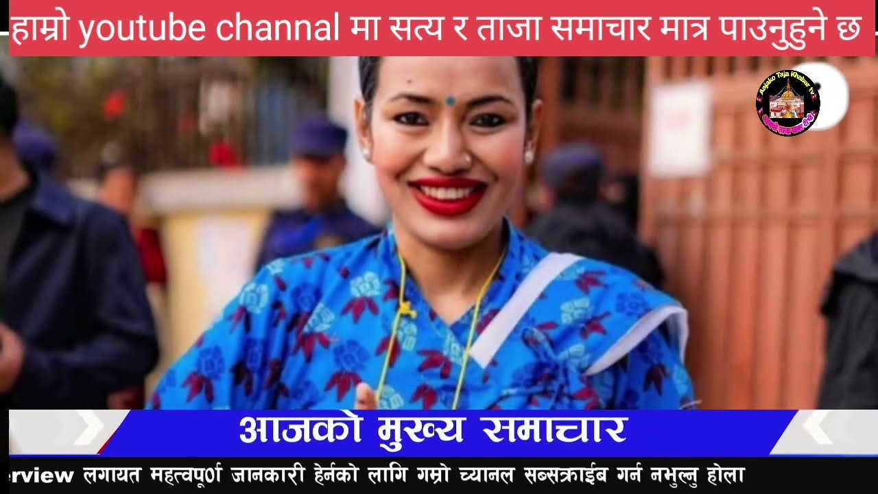 भ्रष्टचारी नेता पक्राउ Today News Nepali,aaja ka mukhya Nepali samachar Balen shah,rabi lamichhane