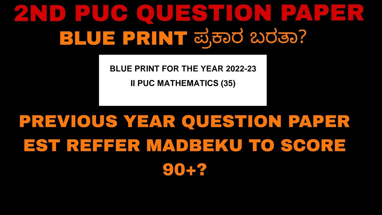CAN WE FOLLOW BLUE PRINT FOR 2ND PUC EXAM|HOW MANY PYQ'S ARE TO BE REFERRED TO SCORE 90+|2ND PU EXAM
