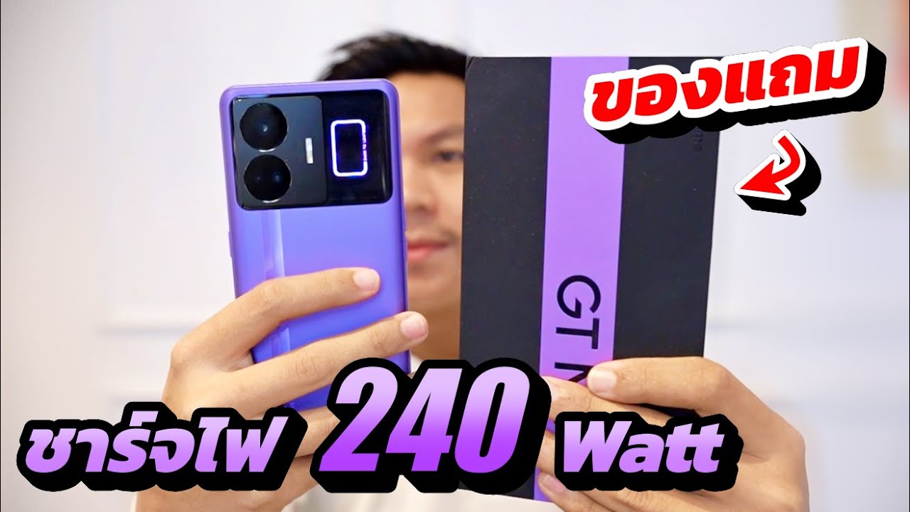 เต็มใน 9 นาที !? พรีวิว realme GT3 มือถือที่ชาร์จเร็วที่สุดในโลก