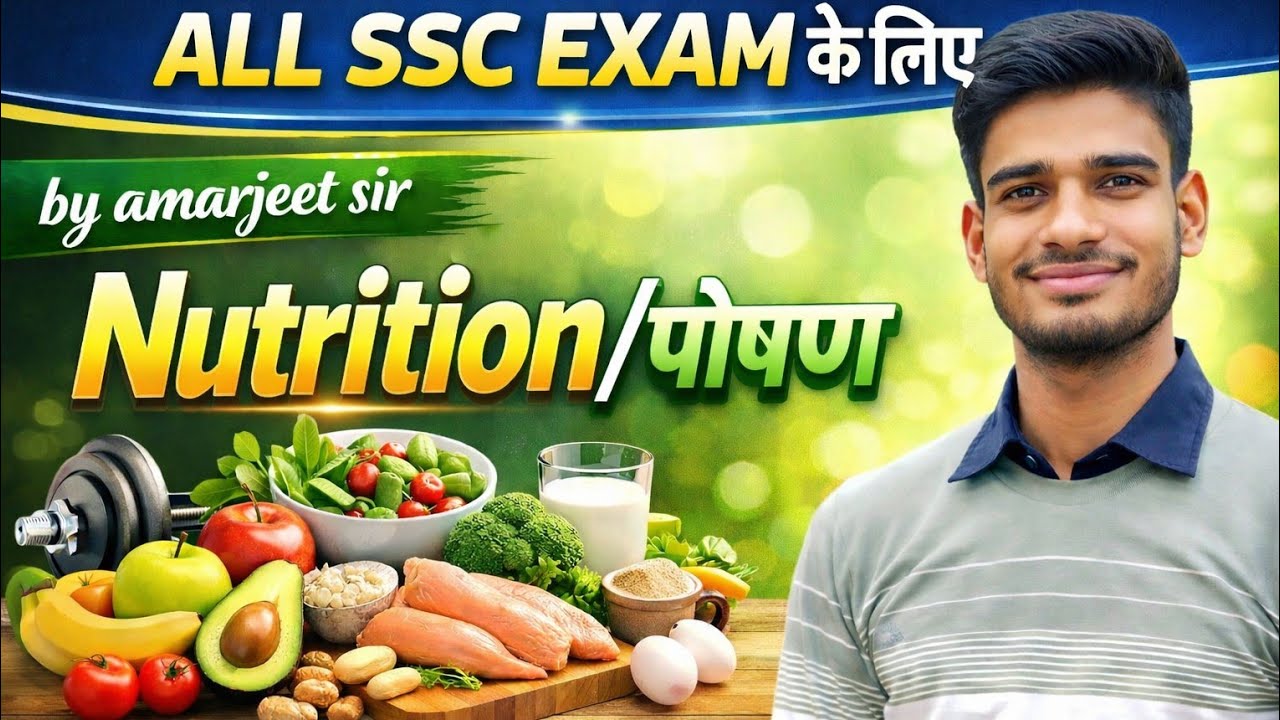 lacture 70//nutrition पोषण//biology by Amarjeet Sir