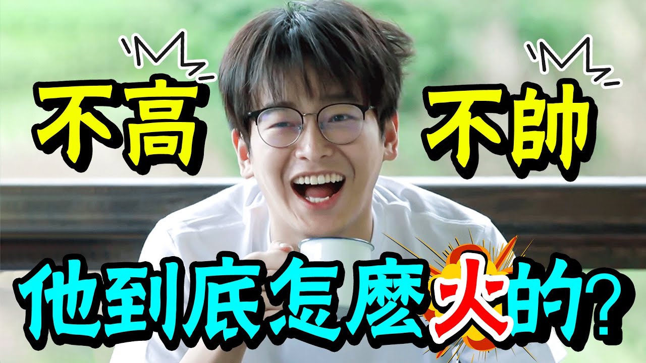 2020最大驚喜！誇彭昱暢演技好的人，到底在誇他什麼？|貴圈四姨太#彭昱暢#狗哥