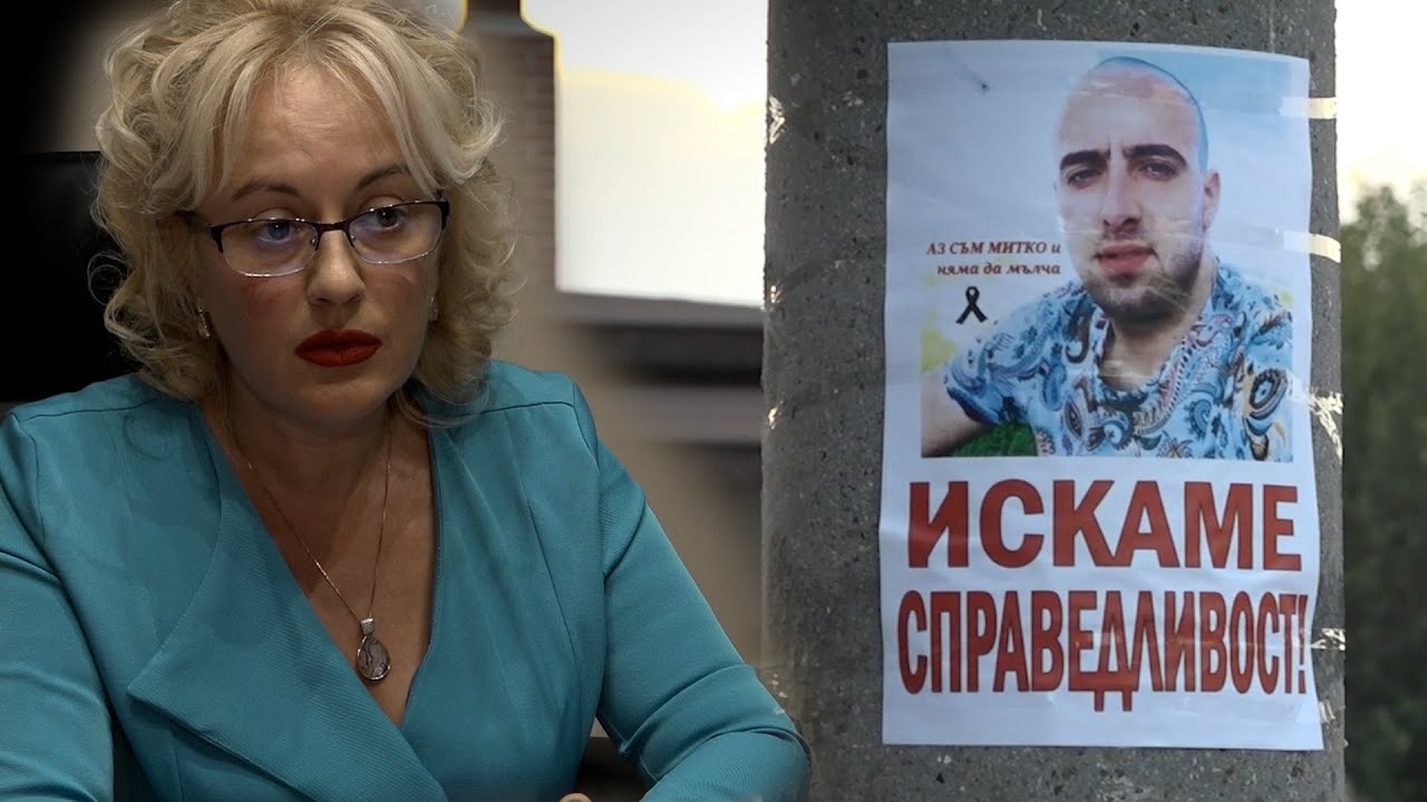 Говори адвокатът на семейството на Митко от Цалапица. За да кажеш истината, не ти трябва добра памет
