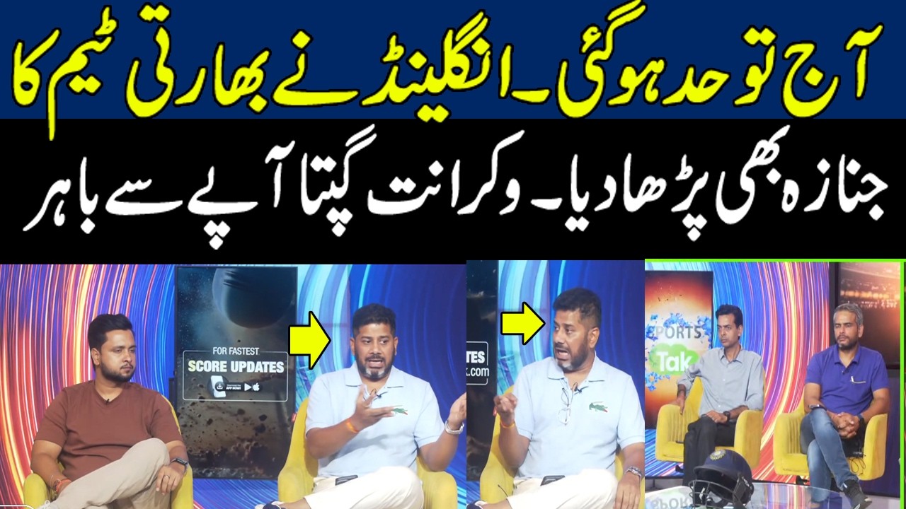 Vikrant Gupta Crying On India White Wash From England | India vs England 4th T 20