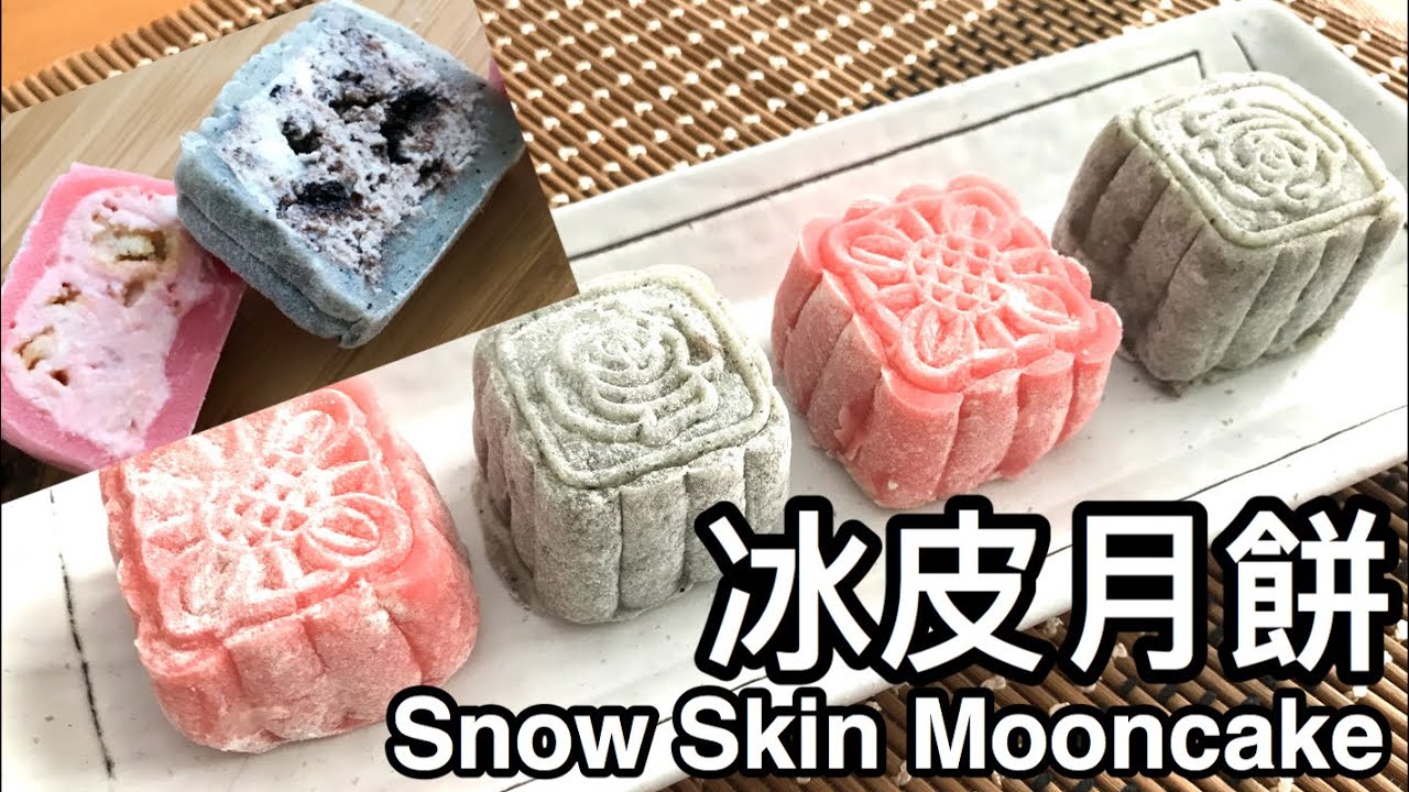 冰皮月餅 | Oreo 奧利奧 | 草莓芝士 | Oreo Cream Cheese & Strawberry Snow Skin Mooncake