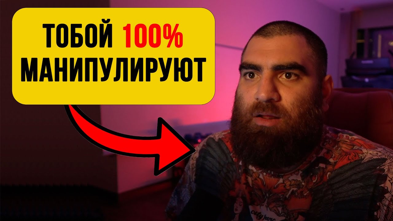 Так женщины МАНИПУЛИРУЮТ НАМИ! — Арсен Маркарян
