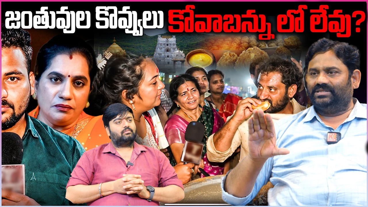 జంతువుల కొవ్వులు కోవాబన్ను లో లేవు..? | Kova Bun Controversy |YS Jagan | Nara Lokesh