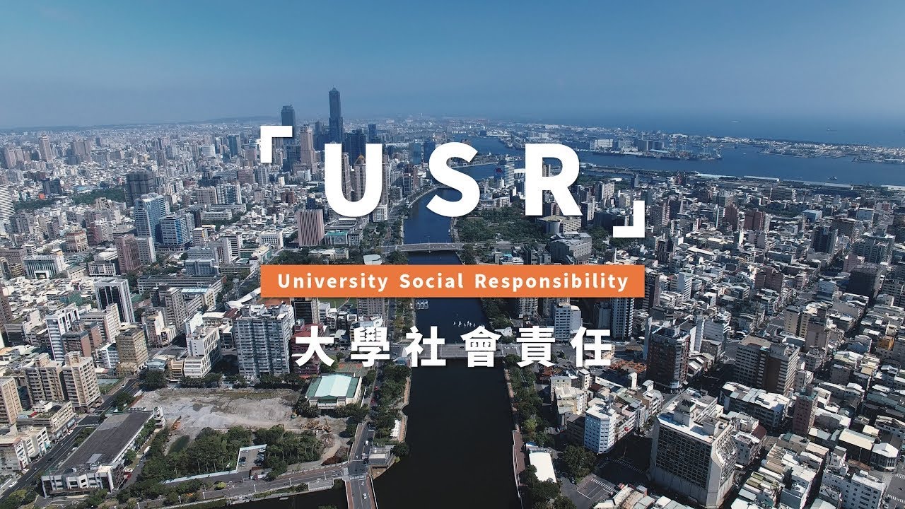 Taiwan USR initiative（University Social Responsibility, USR）