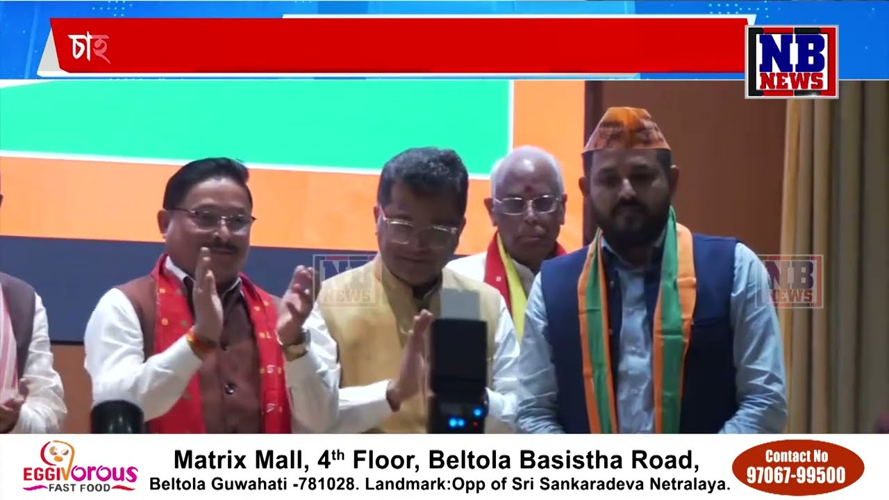 আছুৰ প্ৰাক্তন সাধাৰণ সম্পাদক শংকৰজ্যোতি বৰুৱাৰ বিজেপিত যোগদান