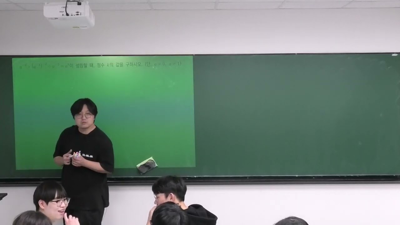 CONCEPT13지수의확장과연산2