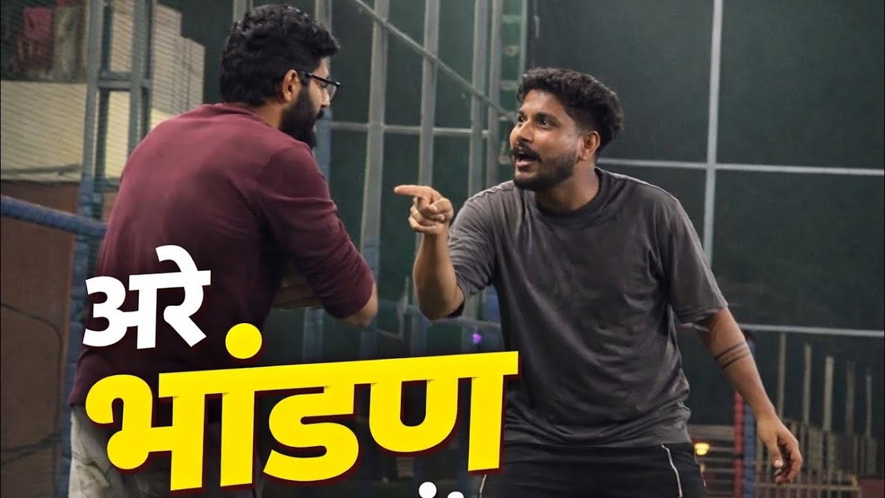 परतीचा प्रवास आणि भांडण 😡 || मुंबई जायला भीती वाटते 😒 ||