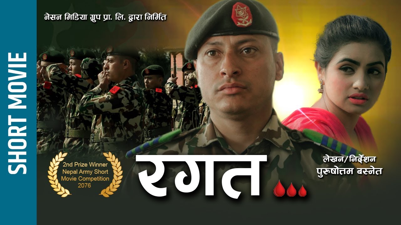 RAGAT || रगत || 2nd Prize Winner || Nepal Army Short Movie Festival 2076 || Ft. Ravi Karki & Muna