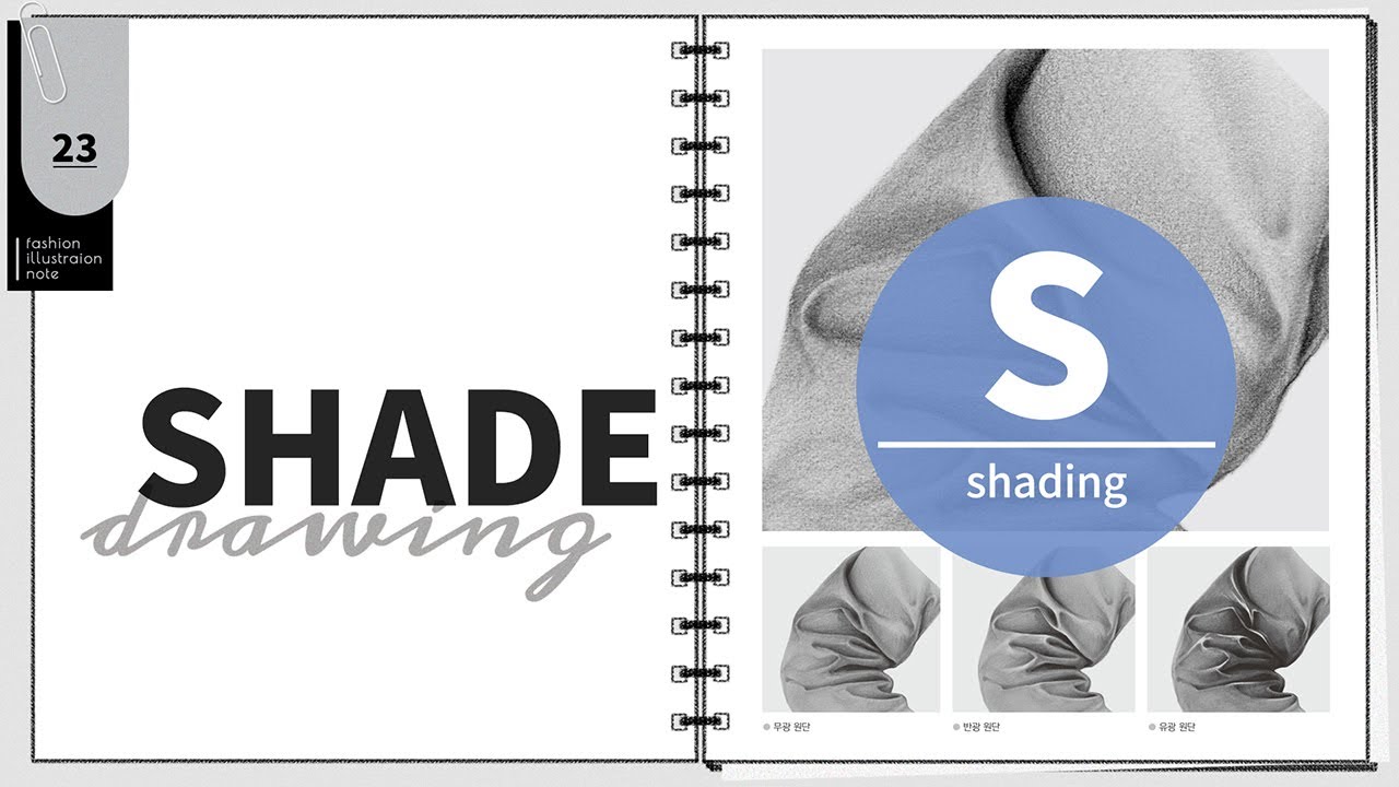 [채색]23_Drawing shade_명암 그리기
