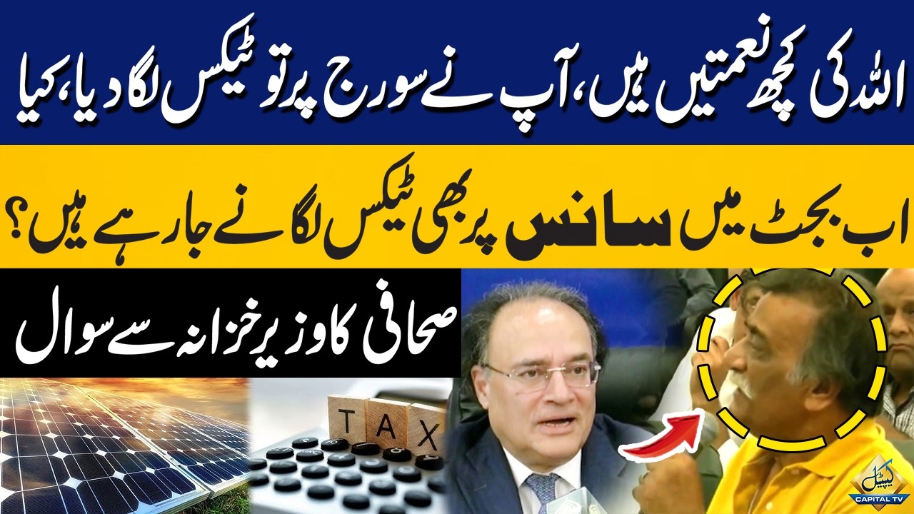 Saans Par Tax -Tax on Sunlight Already,Will Tax Breathing Next?Journalist Question Finance Minister
