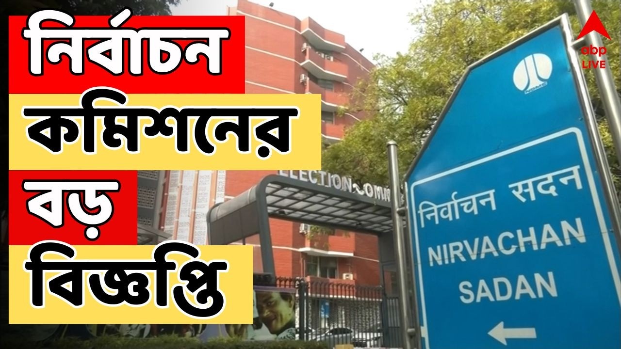 SIR LIVE: SIR-এর শুনানি চলবে আগামী ১৪ ফেব্রুয়ারি পর্যন্ত। ২১ তারিখ পর্যন্ত চলবে নথি পরীক্ষার কাজ