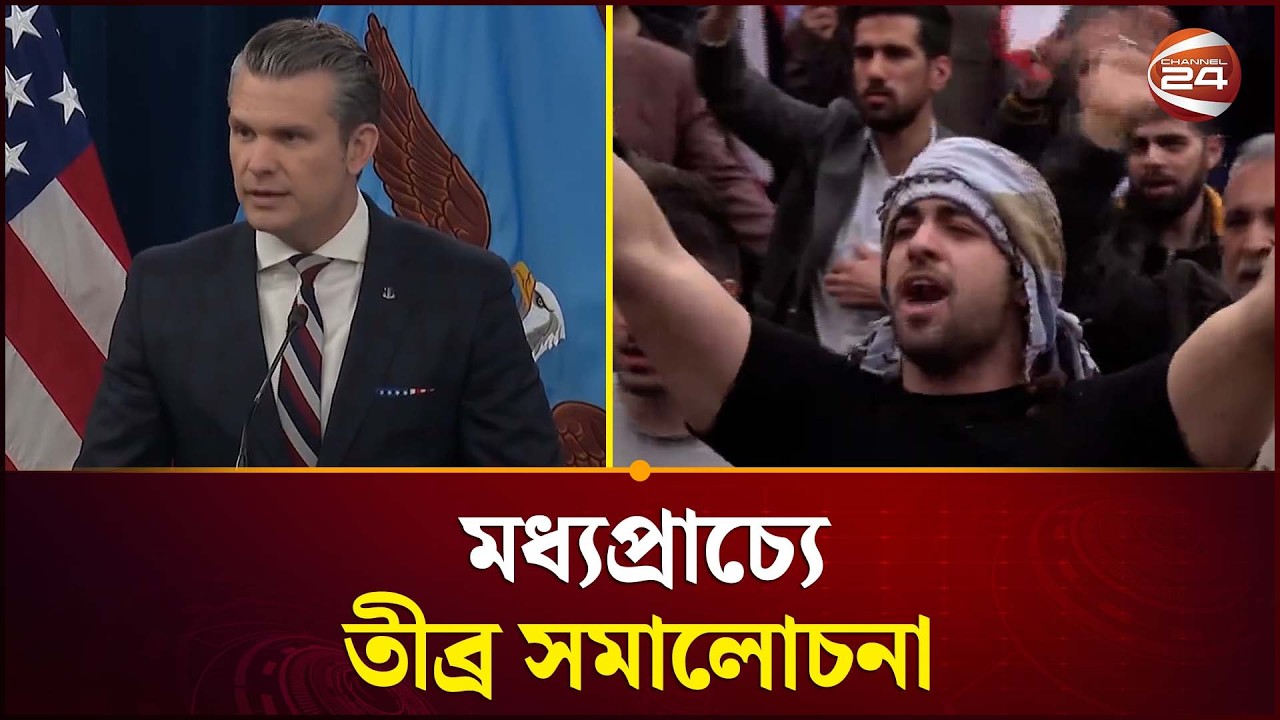 মধ্যপ্রাচ্যে যু'দ্ধে'র পাশাপাশি বাড়ছে ভাষাগত ল'ড়া'ই | Middle East | Language Controversy |Channel 24