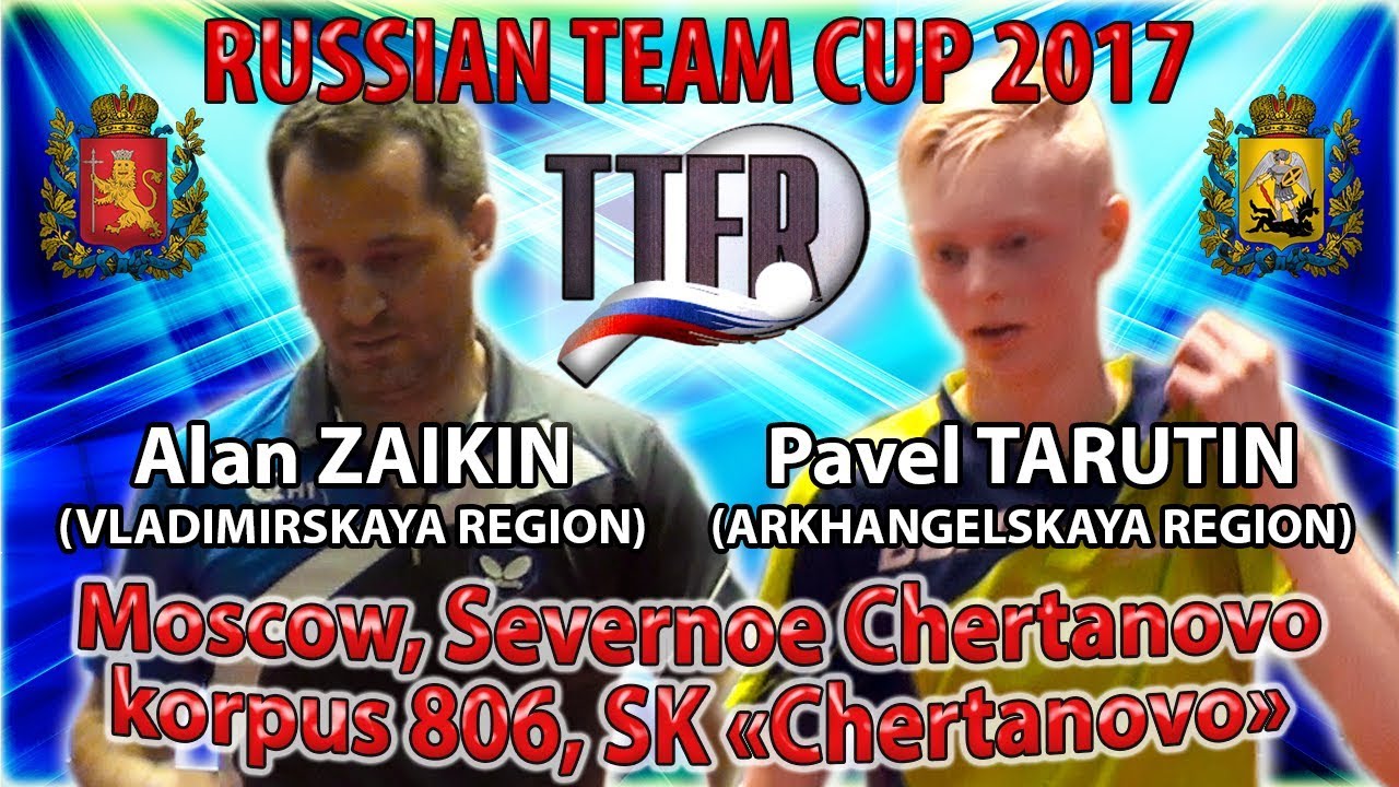 КОНЦОВКА! ТАРУТИН - ЗАИКИН #tabletennis #настольныйтеннис
