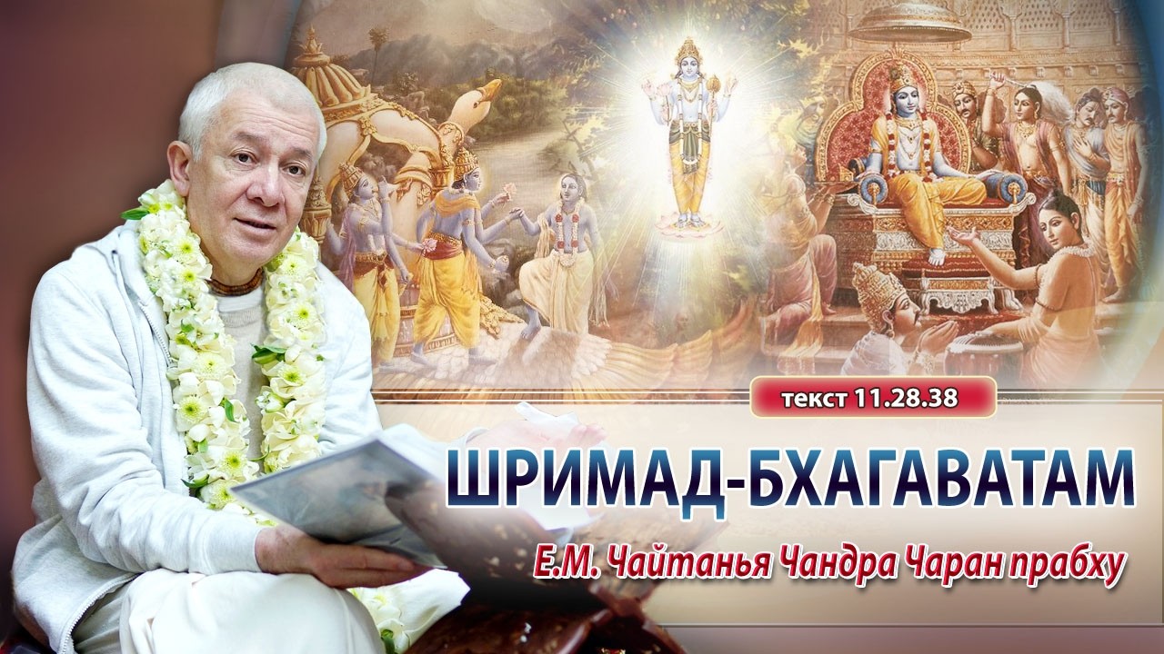20/02/2026  Е.М. Чайтанья Чандра Чаран прабху. Омск
