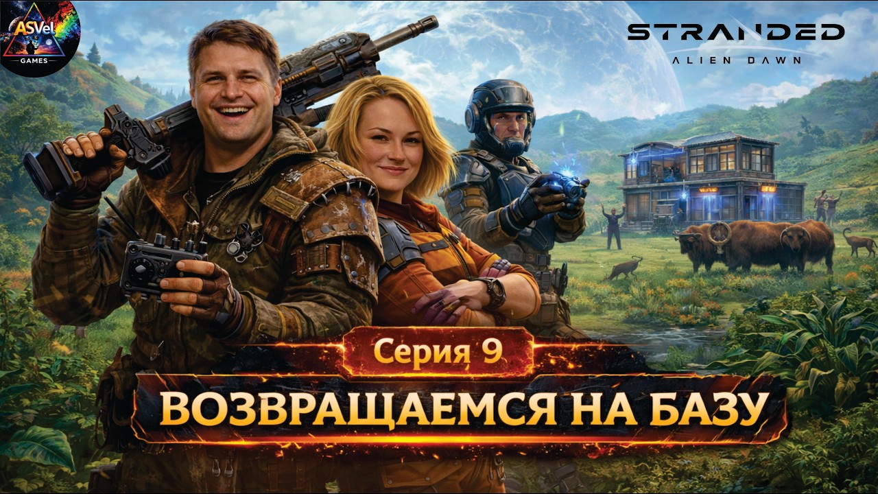 Запустили 3D-принтер! Stranded Alien Dawn #9 — Начинаем печатать электронику