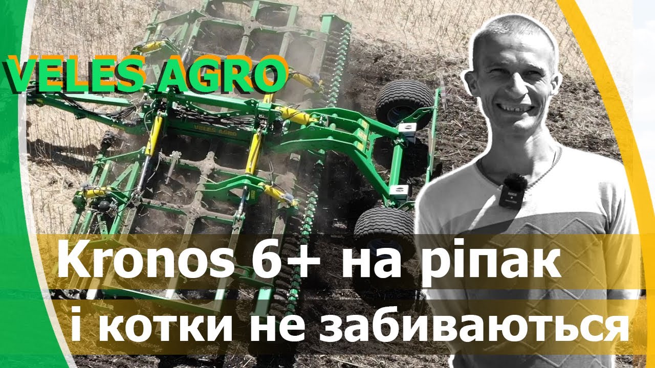 Борона для ріпака // Kronos 6+