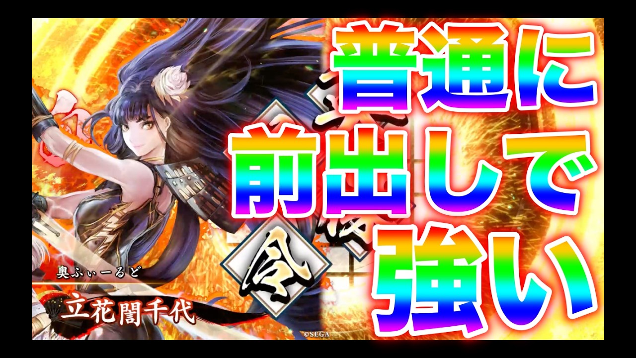 【英傑大戦】1381試合目　立花誾千代5 VS 毛利勝永4