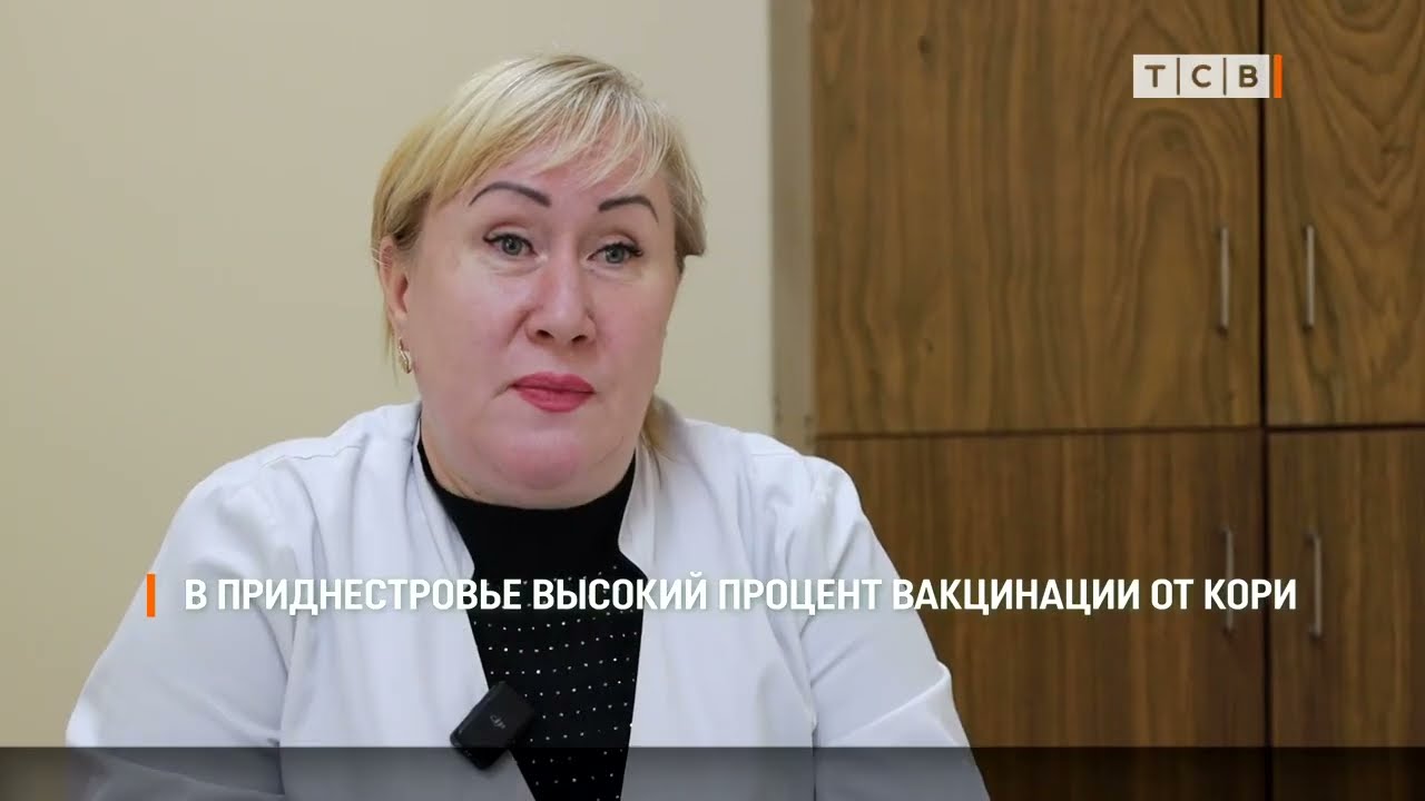 В Приднестровье высокий процент вакцинации от кори