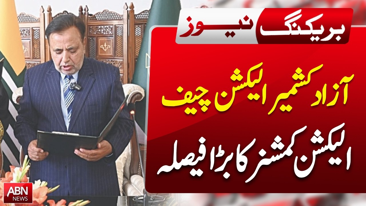 AJK Elections: Chief Election Commissioner Makes Major Decision | BREAKING NEWS | ABNNEWS |
