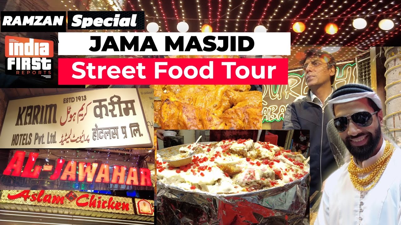 Ramzan Special | Jama Masjid | Street Food Tour | #indiafirstreports #jamamasjid   #delhi #ramzan